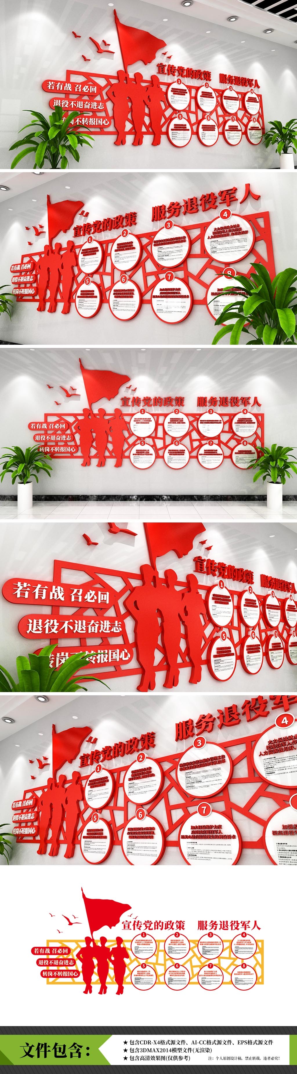 老兵之家形象退役军人管理服务学习管理中心文化墙设计