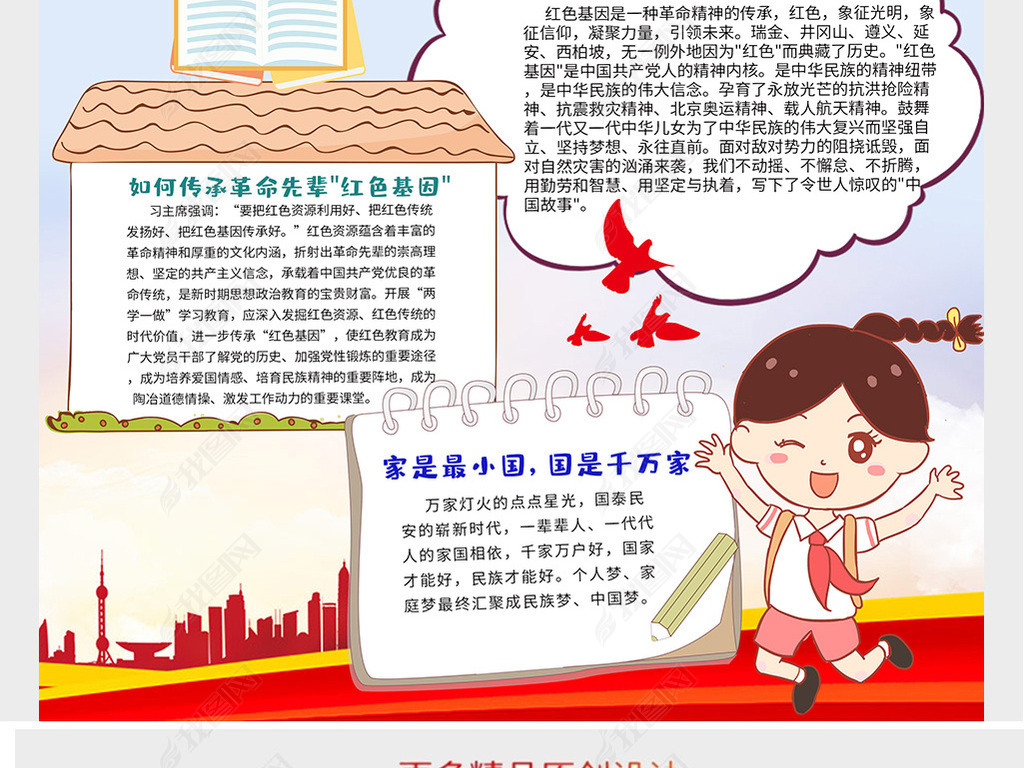 人口普查传手抄报_人口普查手抄报(2)