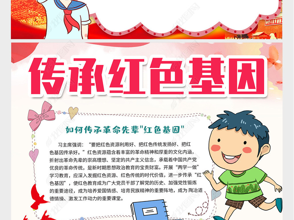 人口普查传手抄报_人口普查手抄报(2)