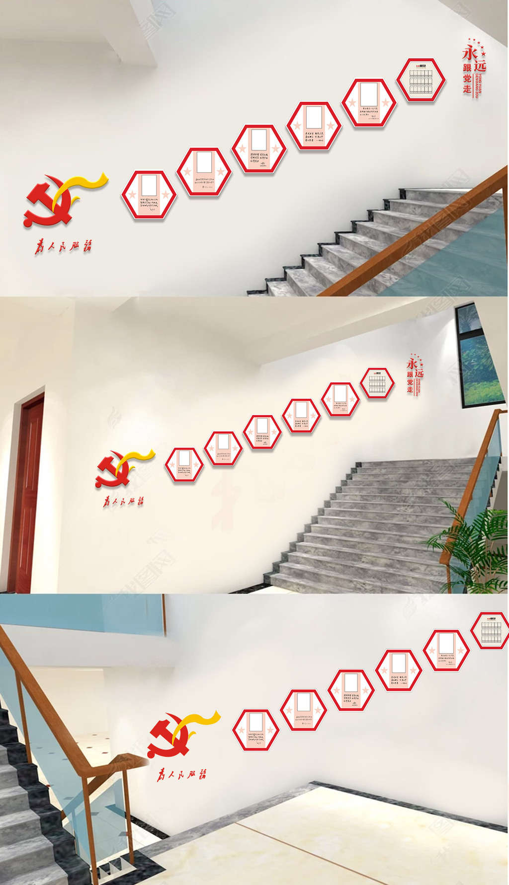 楼梯文化墙
