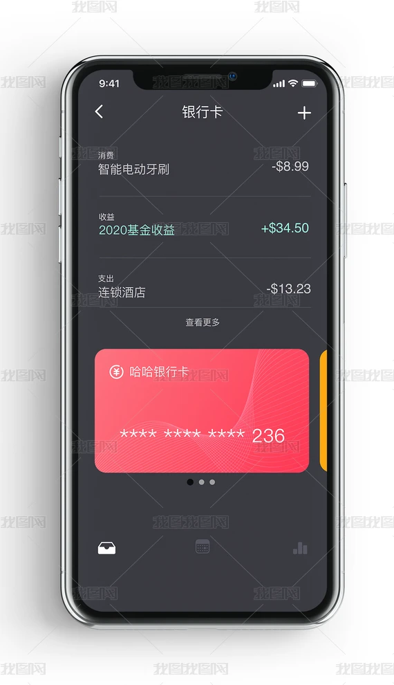 原创金融消费明细银行卡管理app界面