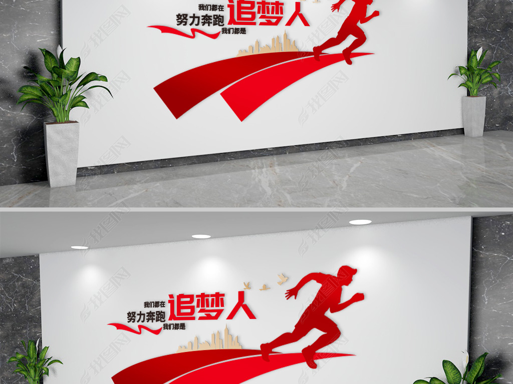追梦人口号_我们都是追梦人图片(3)