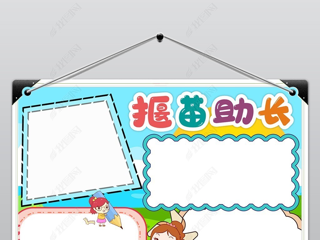 什么将什么报成语_成语故事简笔画(2)