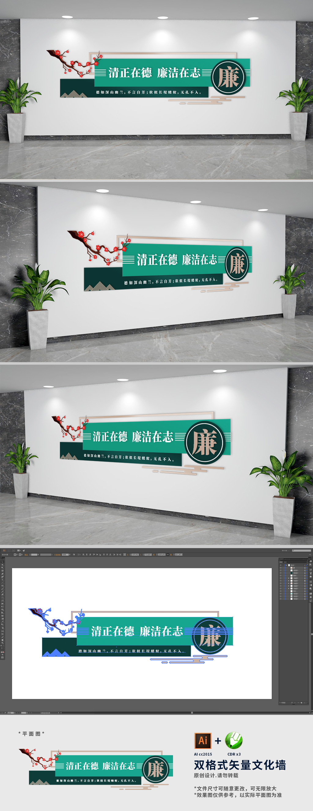 原创简约新中式廉政标语党建文化墙