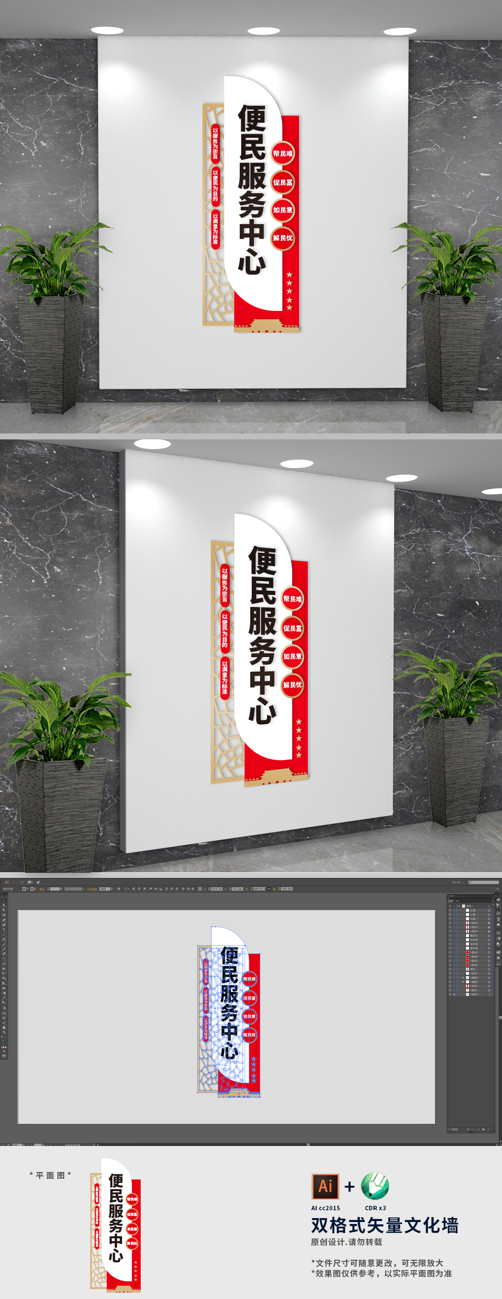 原创社区便民服务中心党建文化墙