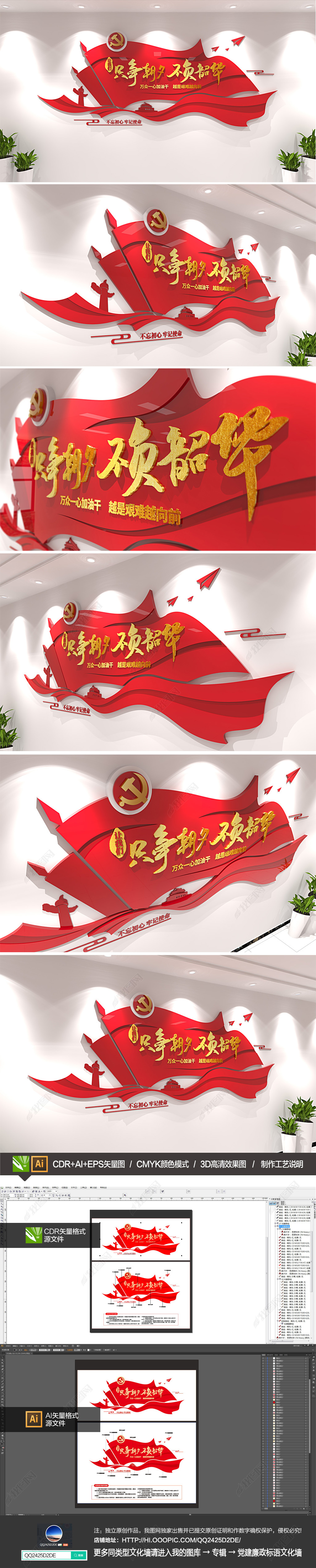 2020新年贺词只争朝夕不负韶华党建标语