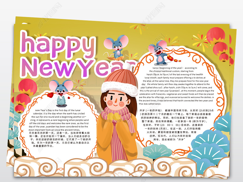 手抄报 农历节日手抄报 春节|元旦手抄报 > 新年英语手抄报模版学生