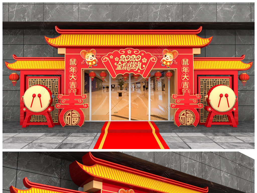 原创原创大气红色鼠年拱门新年门头设计