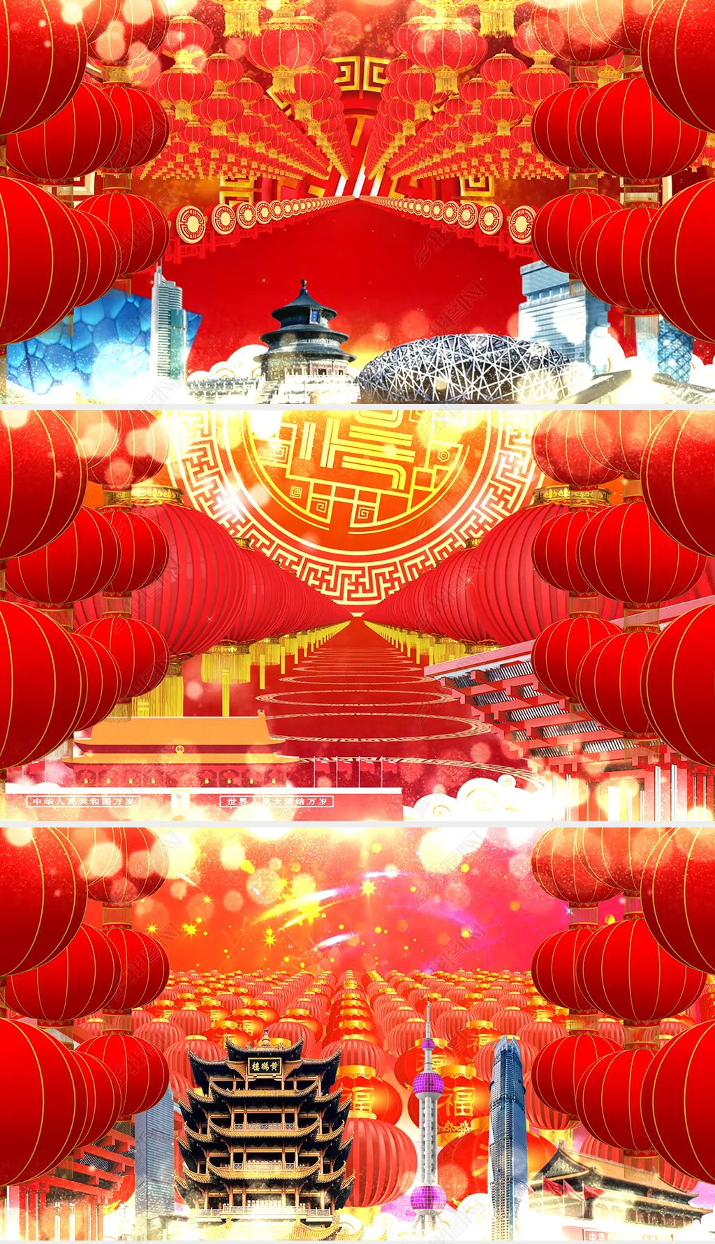 喜庆歌曲幸福中国一起走舞台背景视频