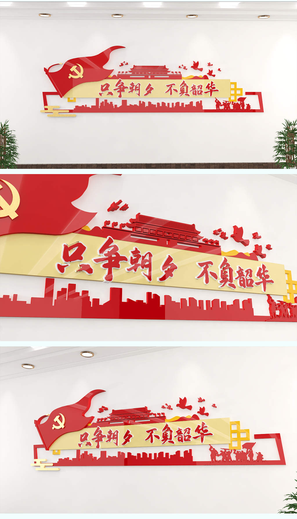 2020新年贺词只争朝夕不负韶华党建标语