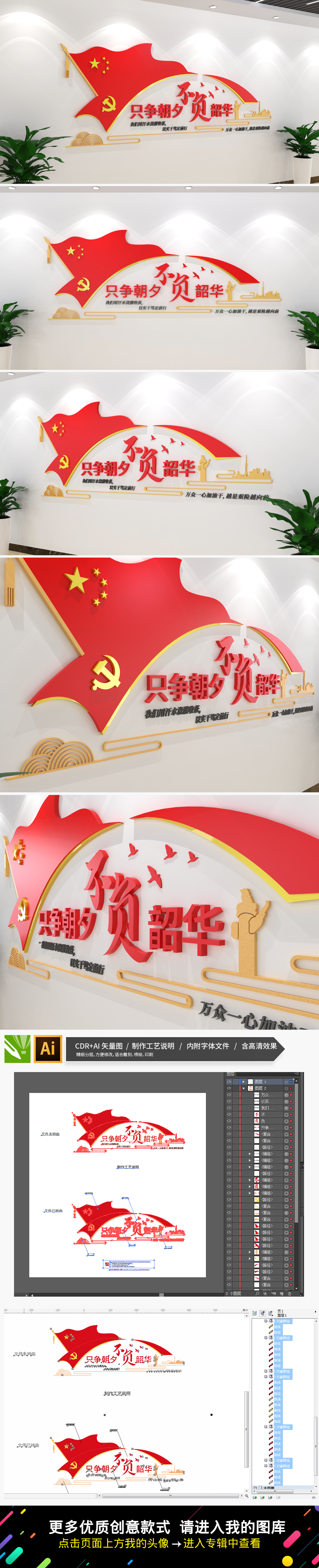 2020新年贺词只争朝夕不负韶华党建标语