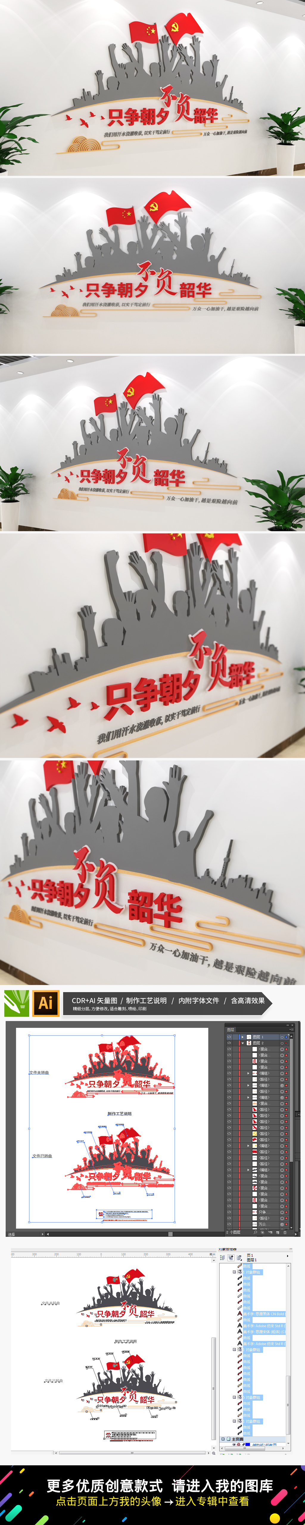 2020新年贺词只争朝夕不负韶华党建标语