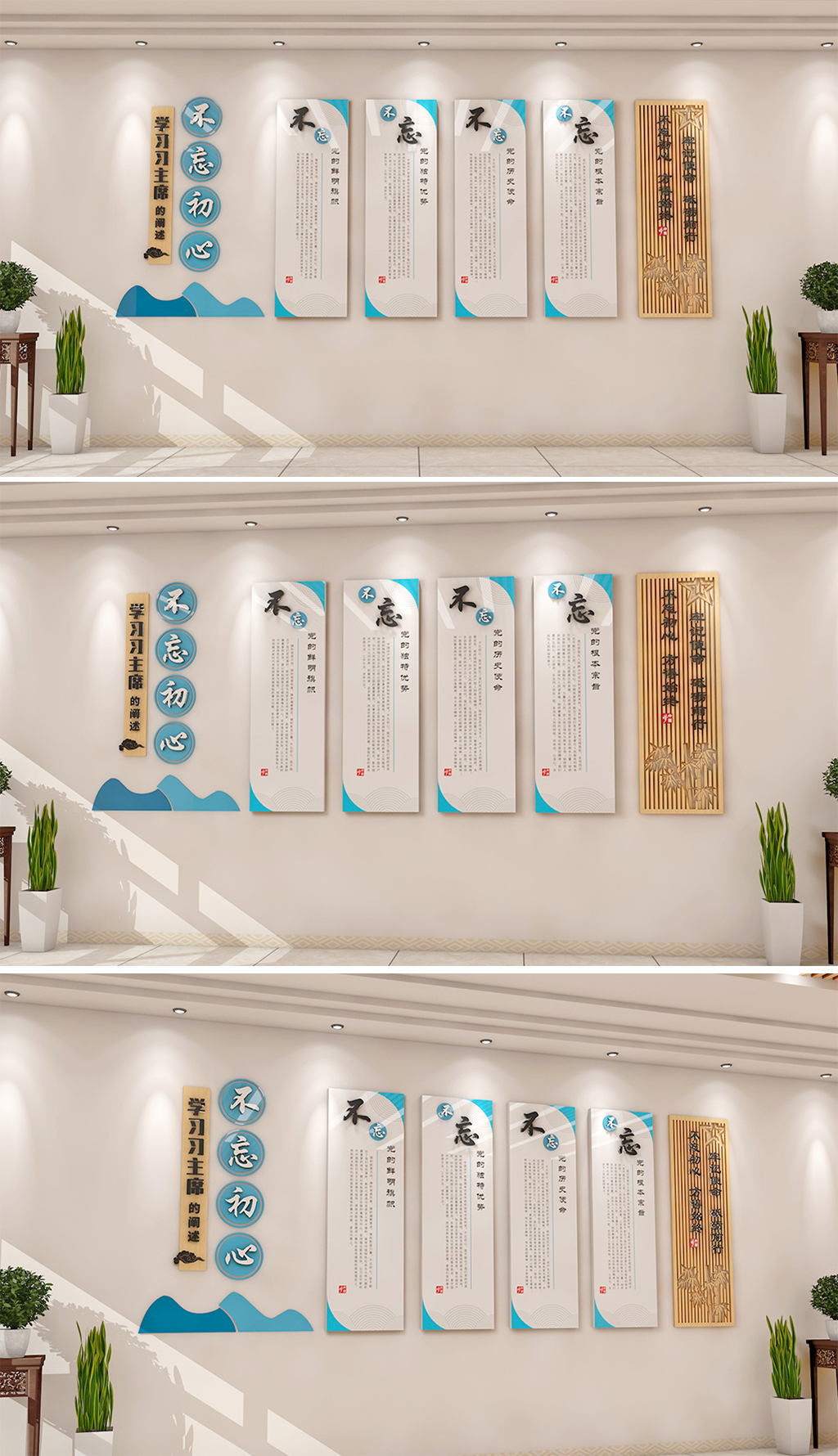 书记用典不忘初心的阐述党建文化墙