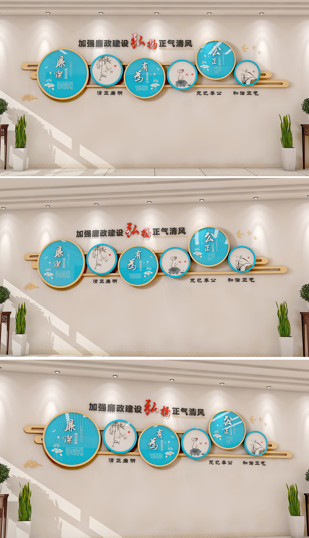 蓝色新中式荷花廉政文化墙党员活动室背景墙