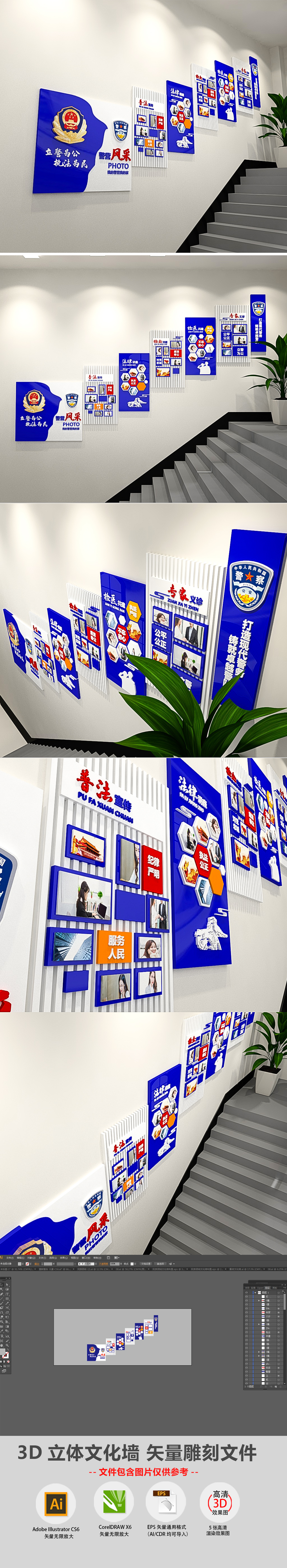 3D立体蓝色警营文化墙警营风采照片墙楼梯走廊布置模板