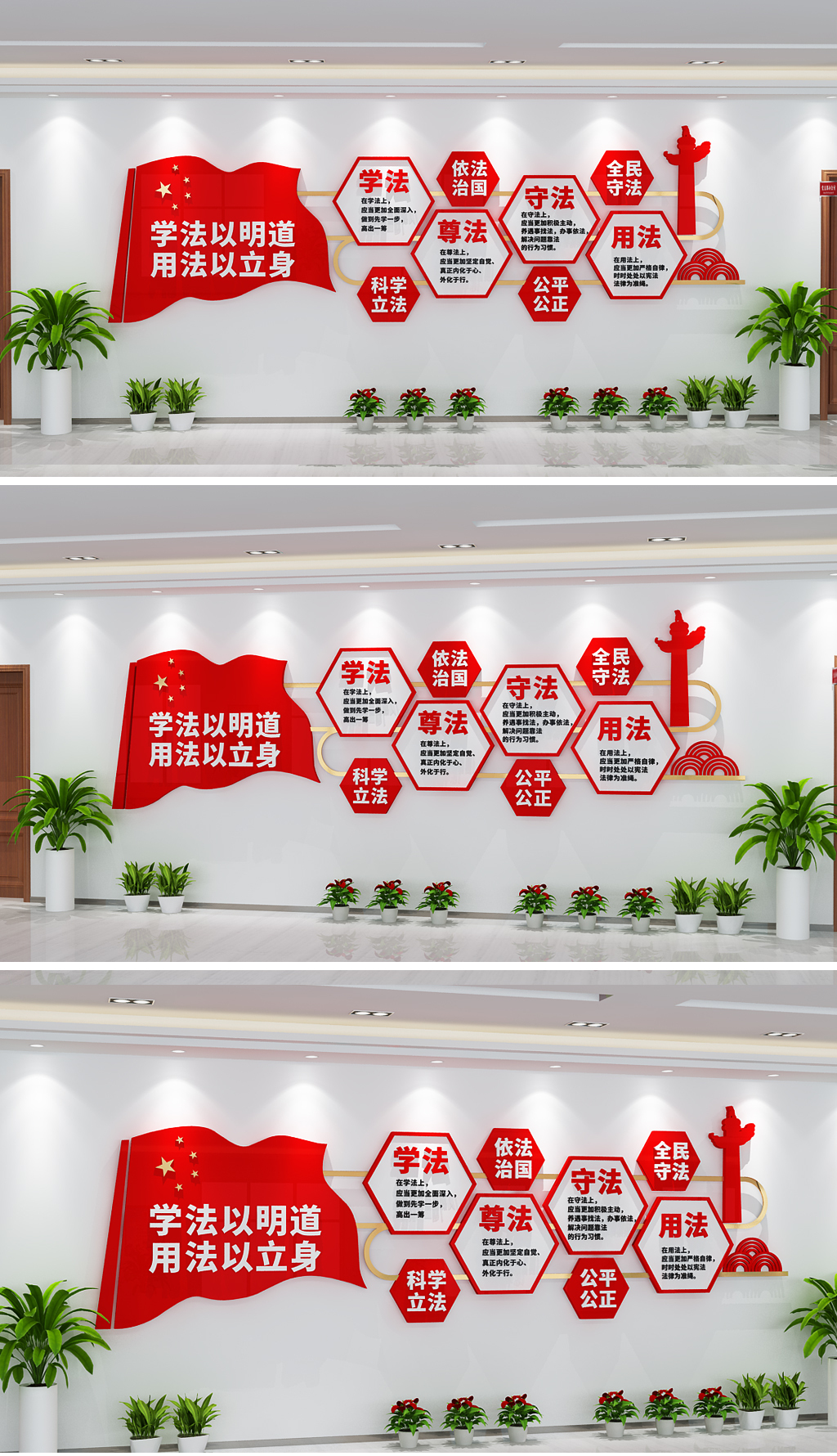 3D党旗立体简约中式法治文化墙廉政走廊