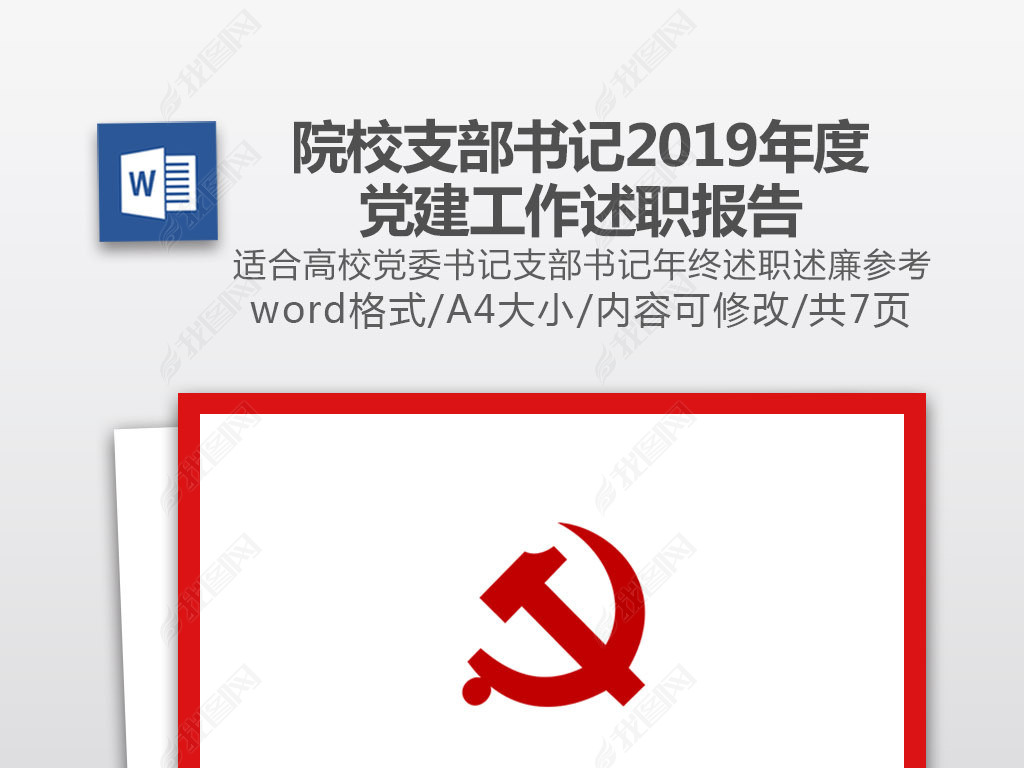 ԺУ֧2019굳ְ