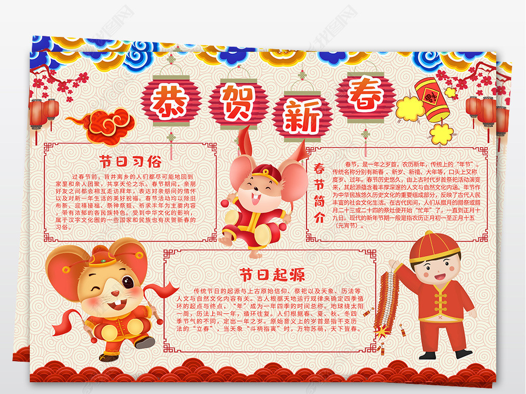 原创恭贺新春手抄报模版学生新年愿望手抄报线稿涂色模版版权可商用