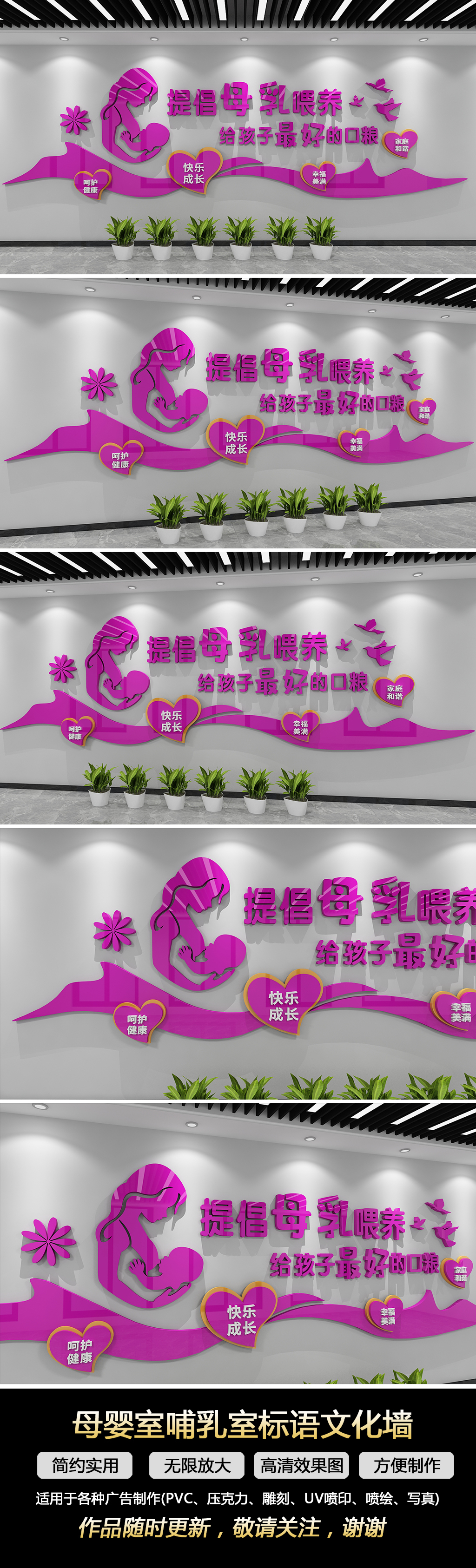 爱心母婴室提倡母乳喂养妇幼哺乳室文化墙