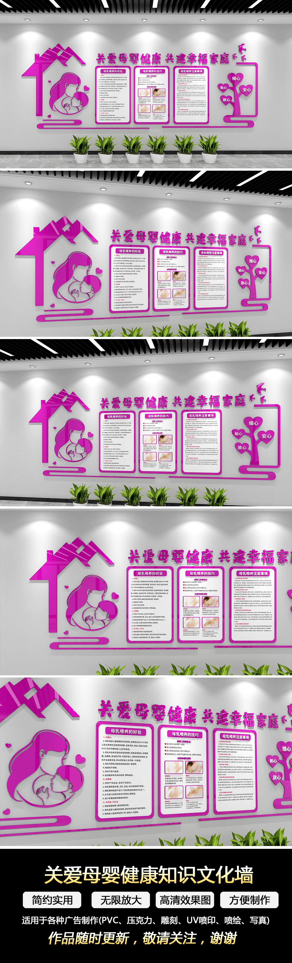 关爱母婴健康提倡母乳喂养爱心母婴室文化墙