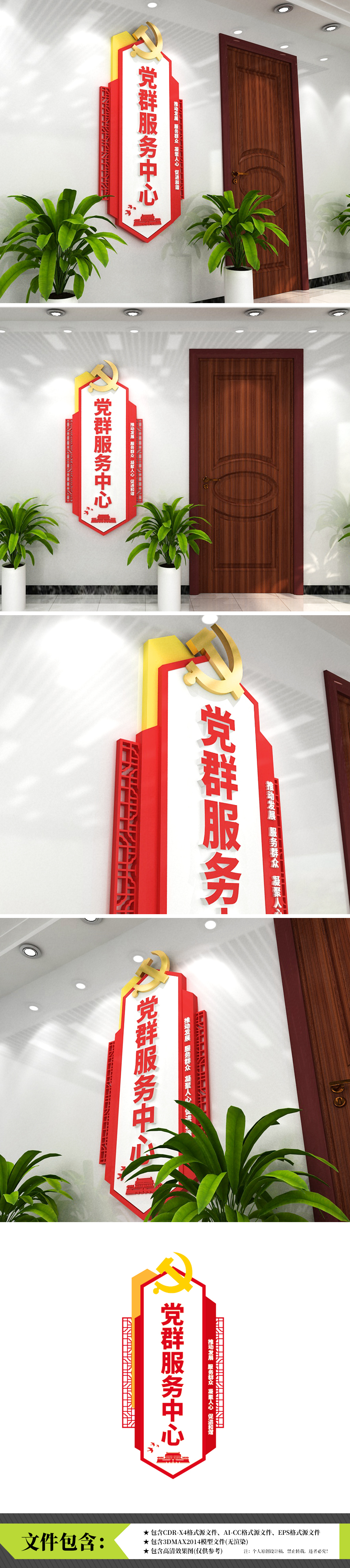 党群服务中心党支部社区指示牌门头前台背景墙党建文化墙