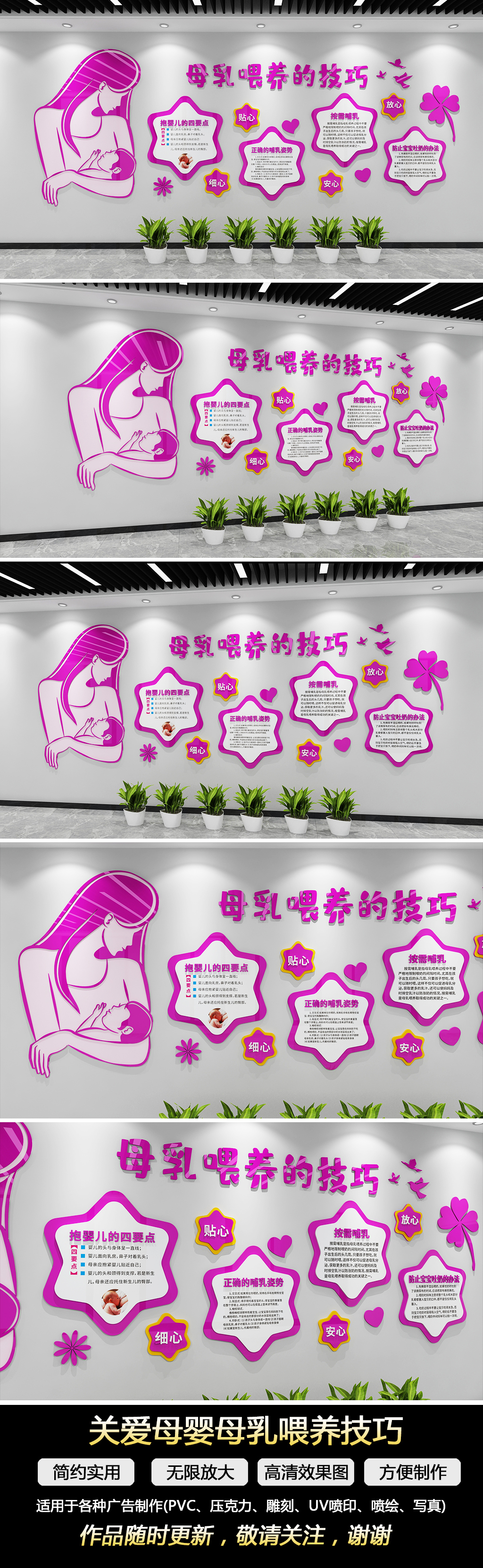 关爱母婴健康提倡母乳喂养爱心母婴室文化墙