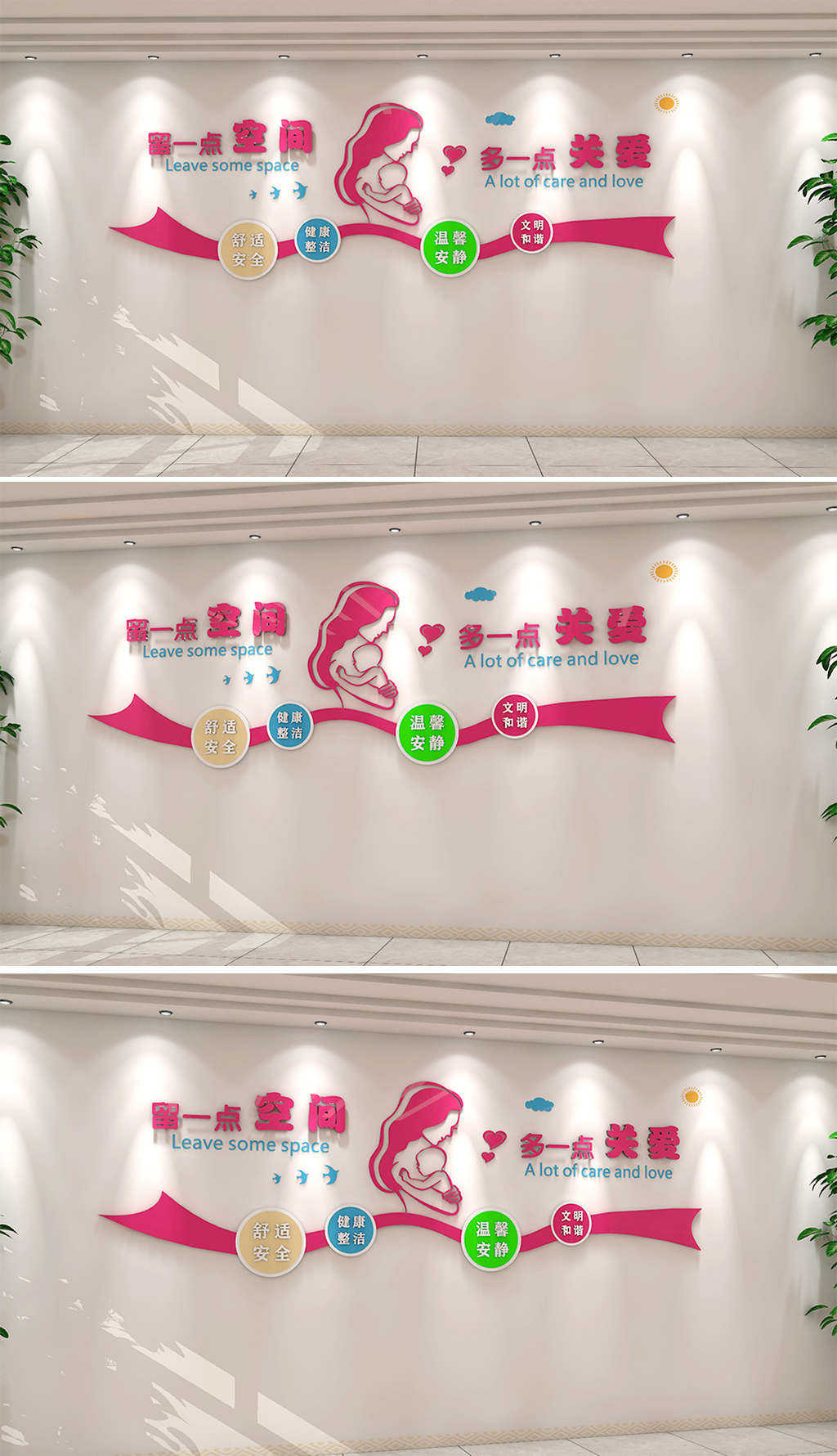 原创关爱母婴健康提倡母乳喂养母婴室文化背景墙-版权可商用