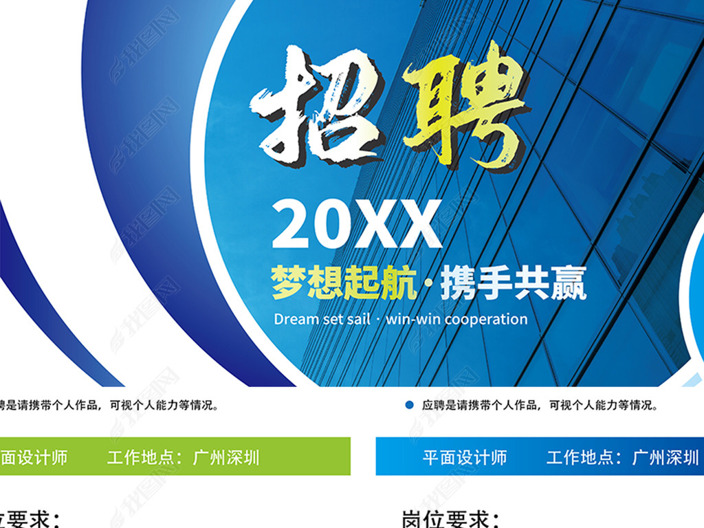 工业设计招聘信息_兰职招考丨电子信息工程系欢迎你(3)