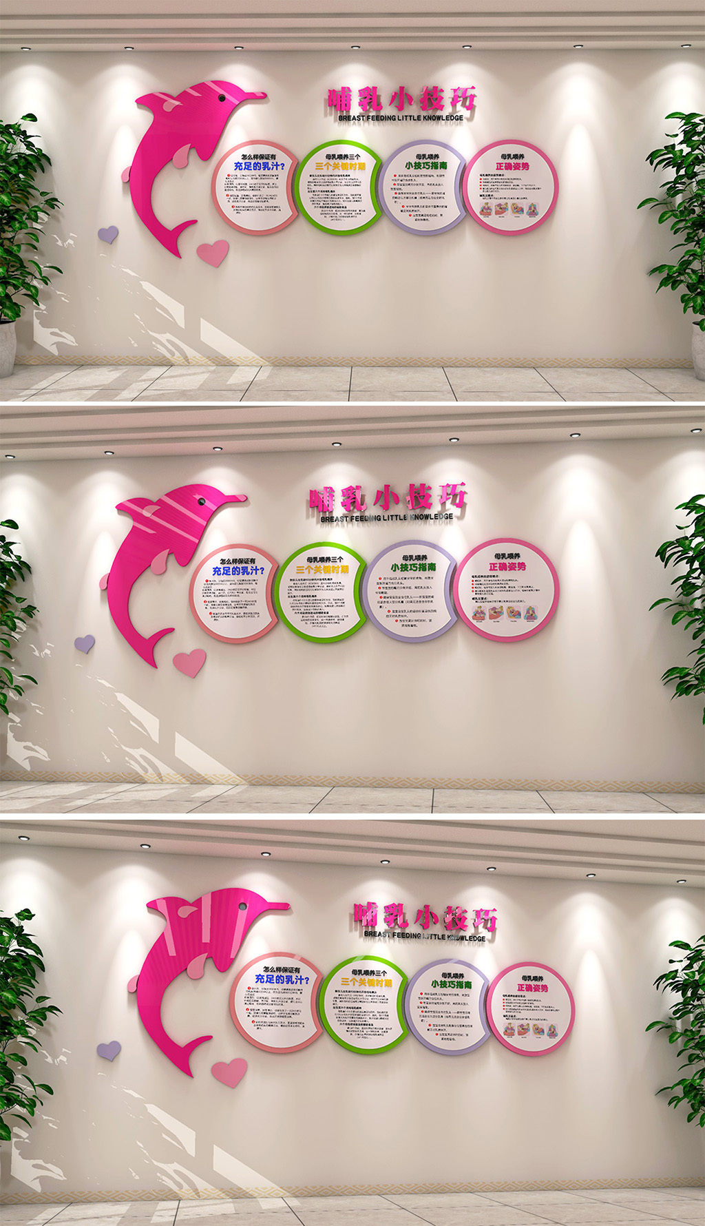 哺乳技巧关爱母婴健康母乳喂养母婴室文化墙