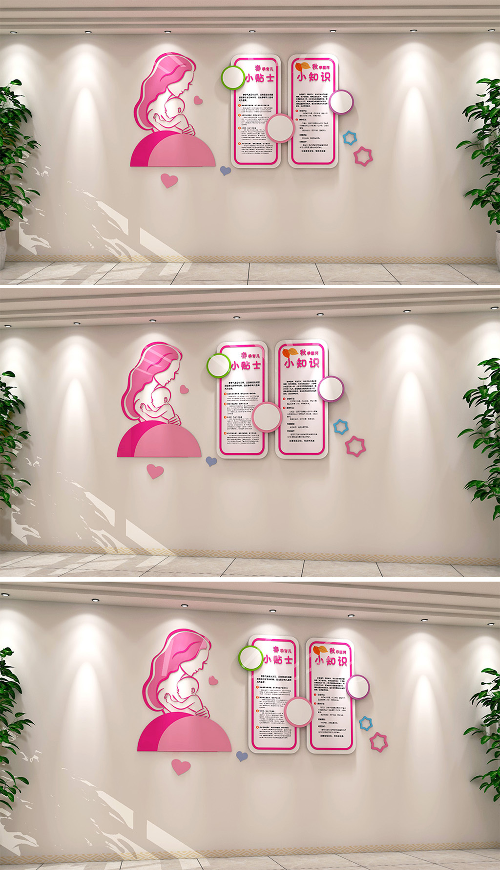 哺乳小贴士关爱母婴健康母乳喂养母婴文化墙