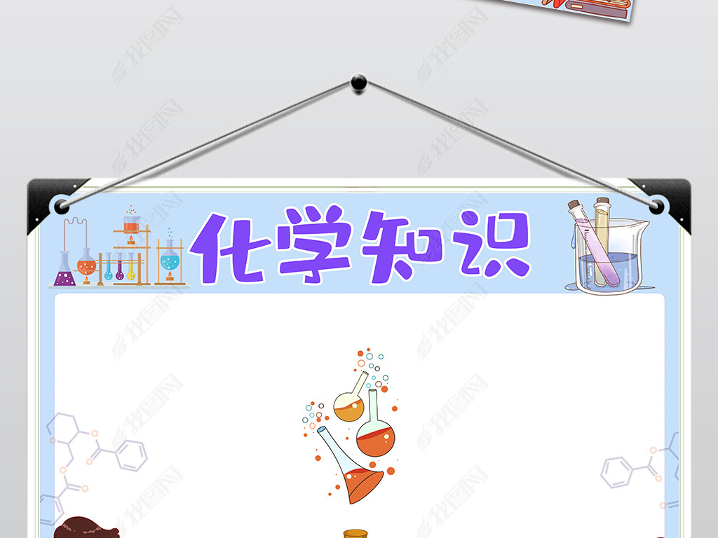 科普知识手抄报内容大全 jpg