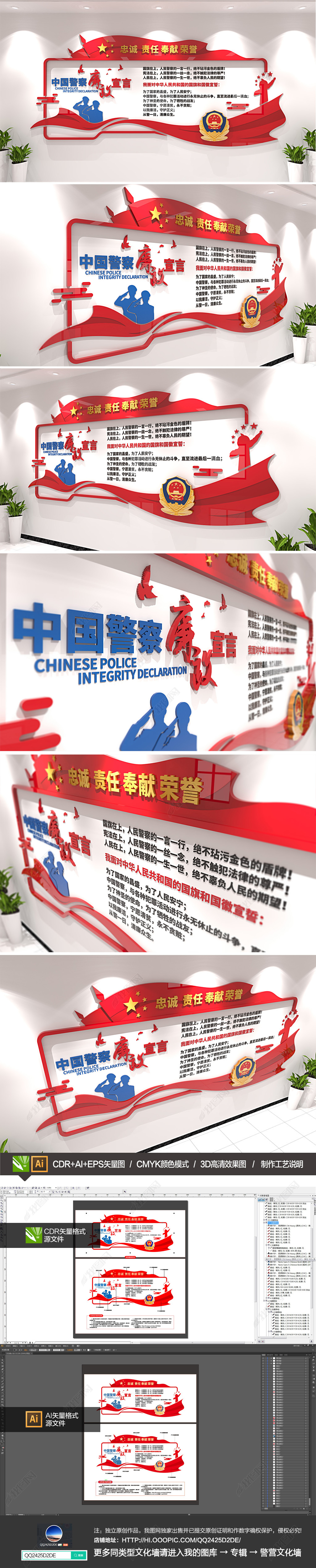 中国警察廉政宣言警营文化墙党建廉政文化墙