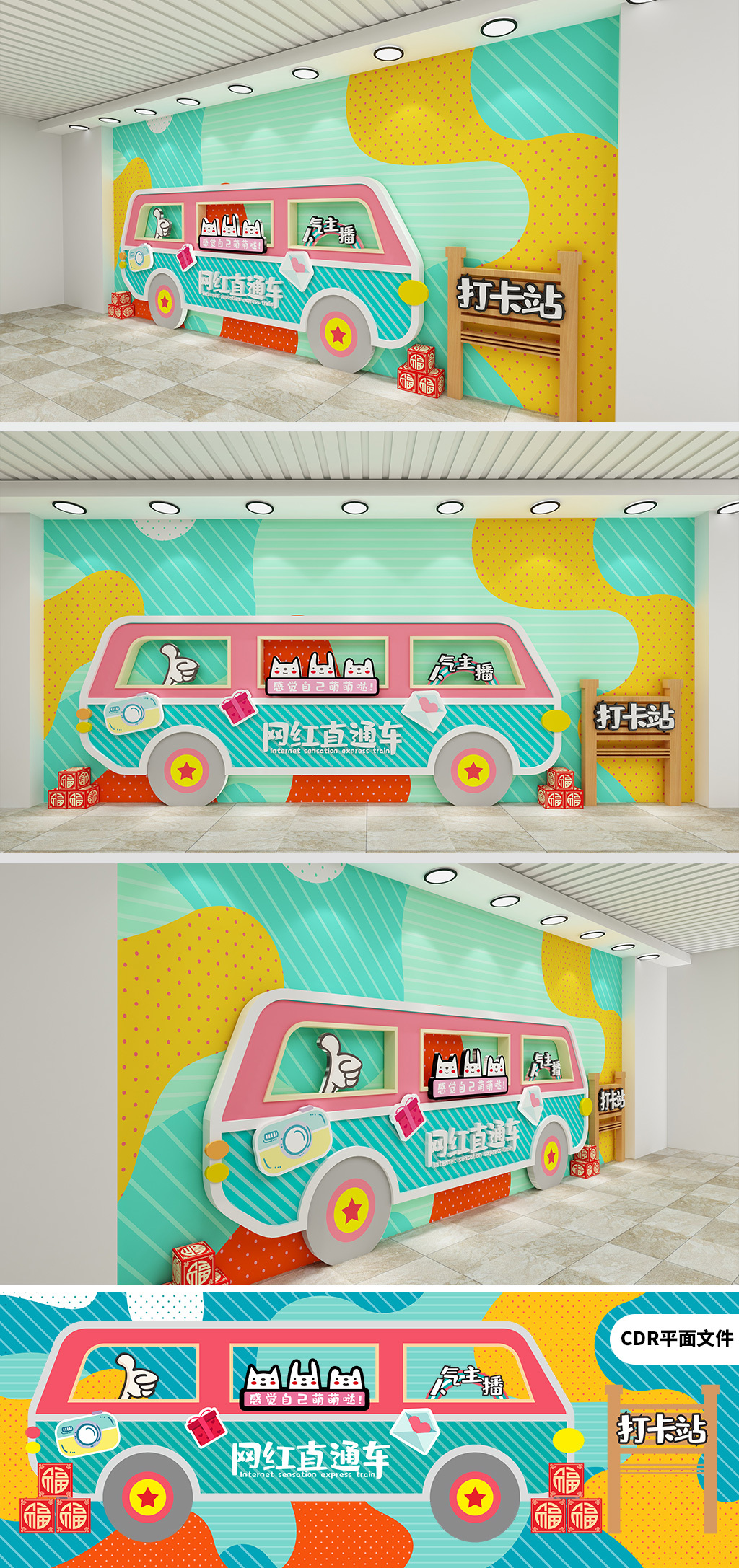 合影墙合影区网红文化墙网红背景网红拍照框