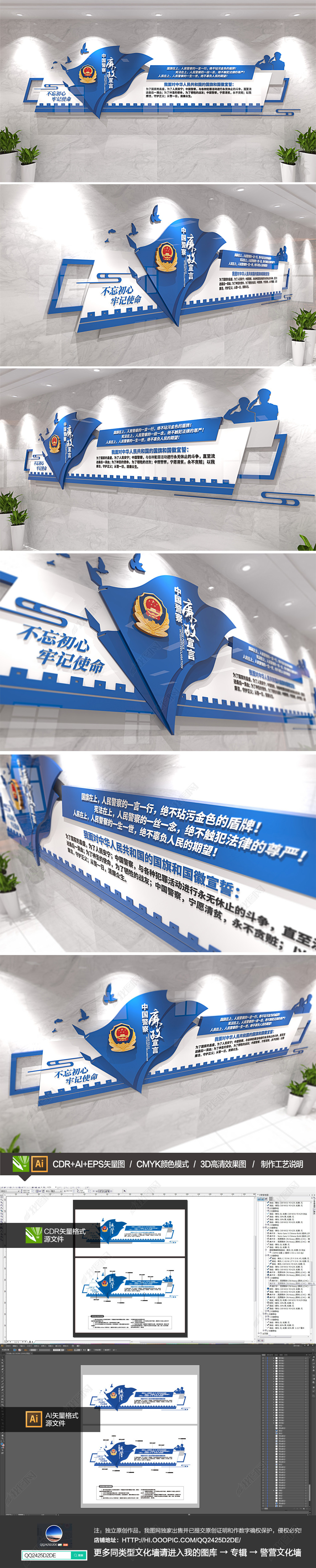 中国警察廉政宣言警营文化墙党建廉政文化墙