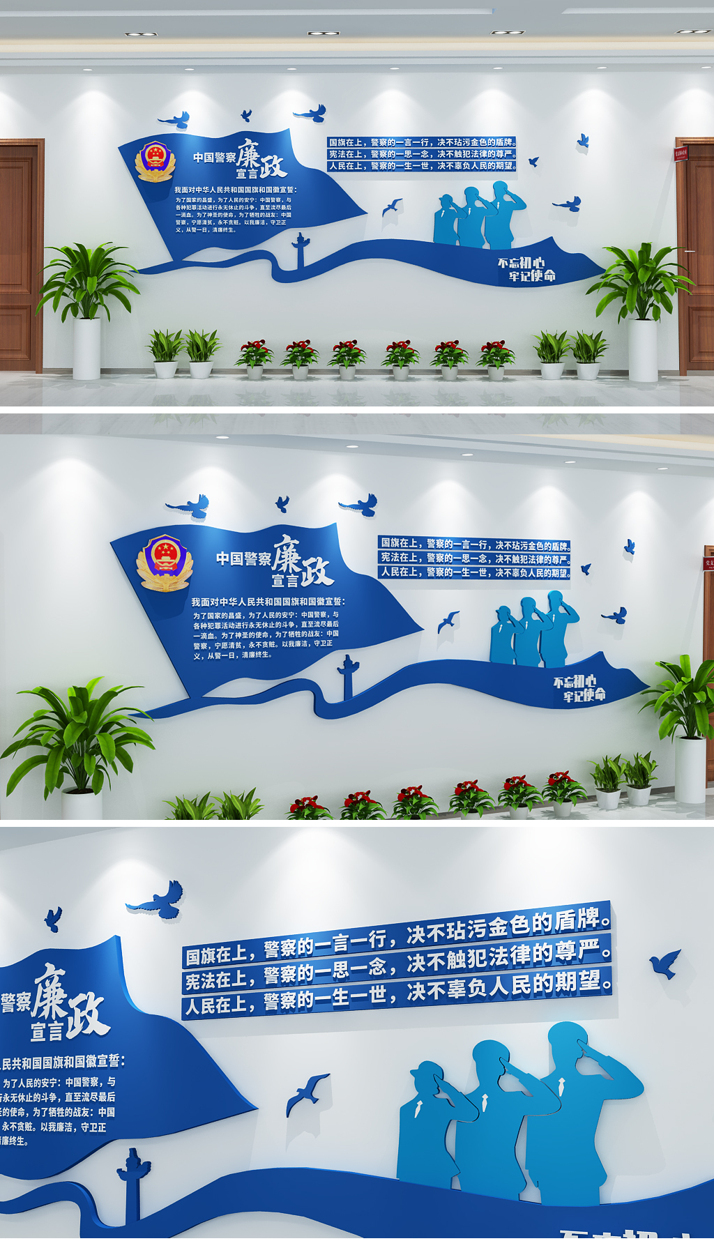 中国警察廉政宣言警营文化墙党建廉政文化墙