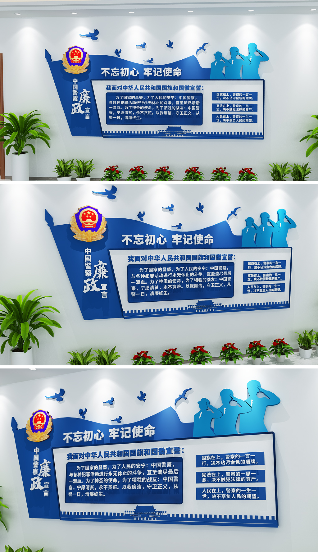 中国警察廉政宣言警营文化墙党建廉政文化墙