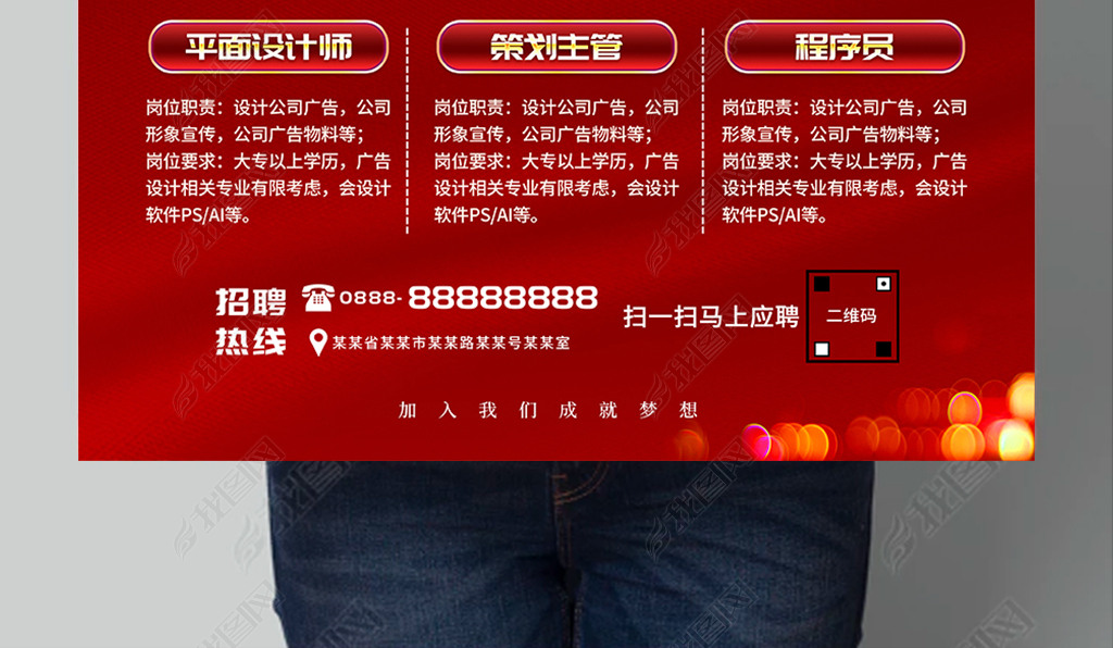 广告策划招聘_广告设计招聘图片(3)