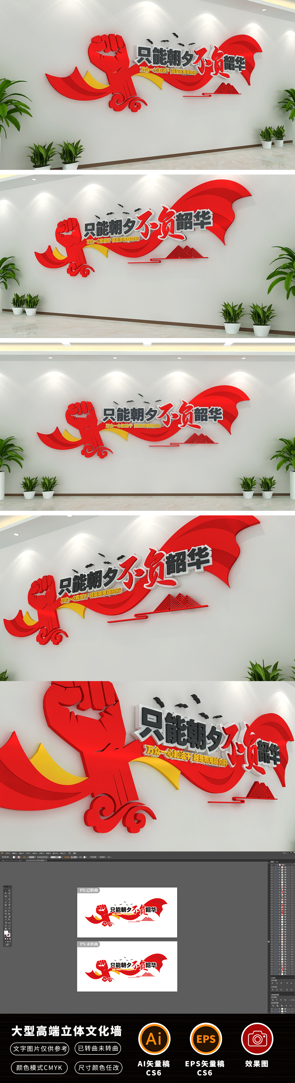 2020新年贺词只争朝夕不负韶华党建标语