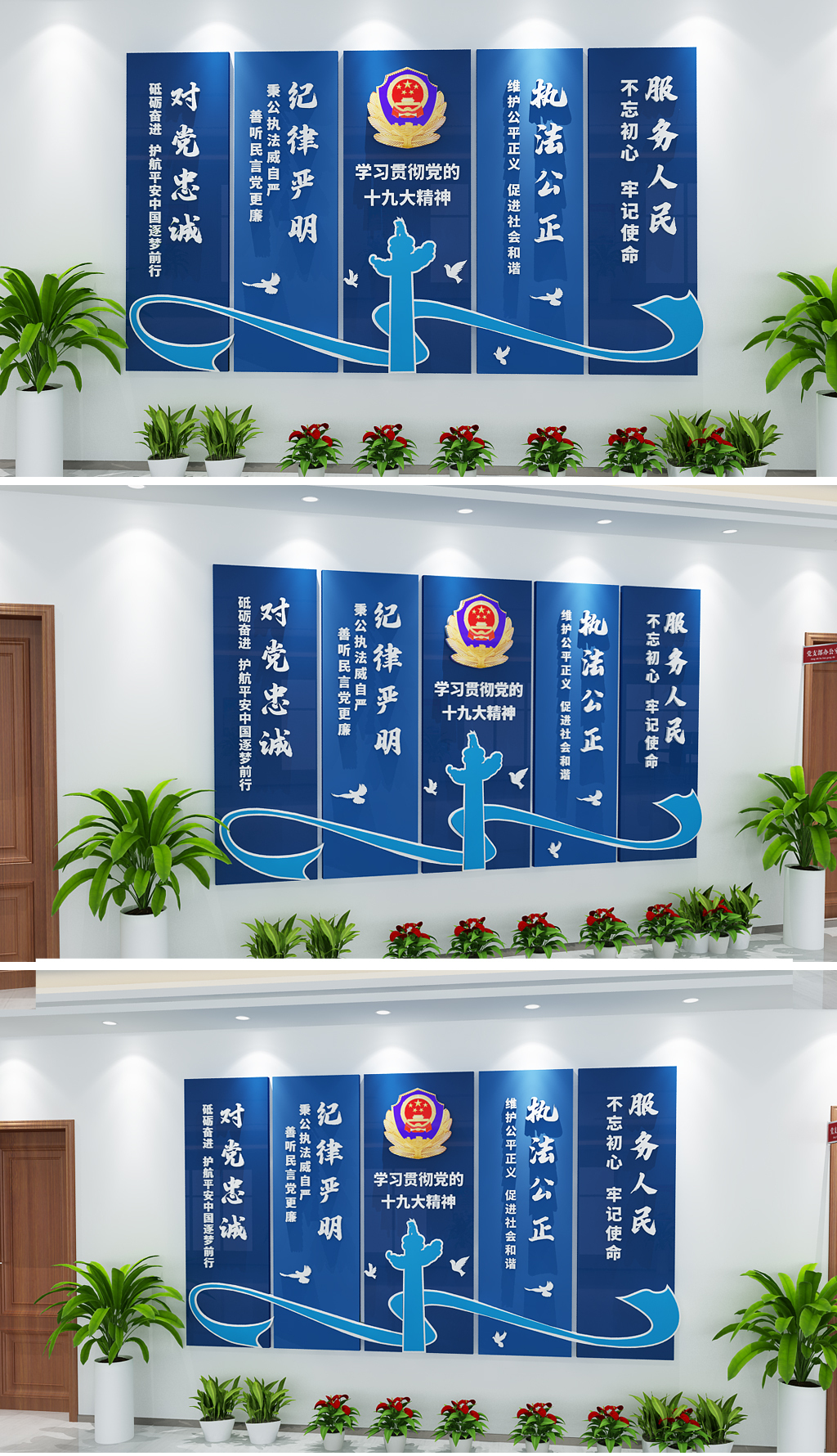 中国警察廉政宣言警营党建廉政公安标语文化