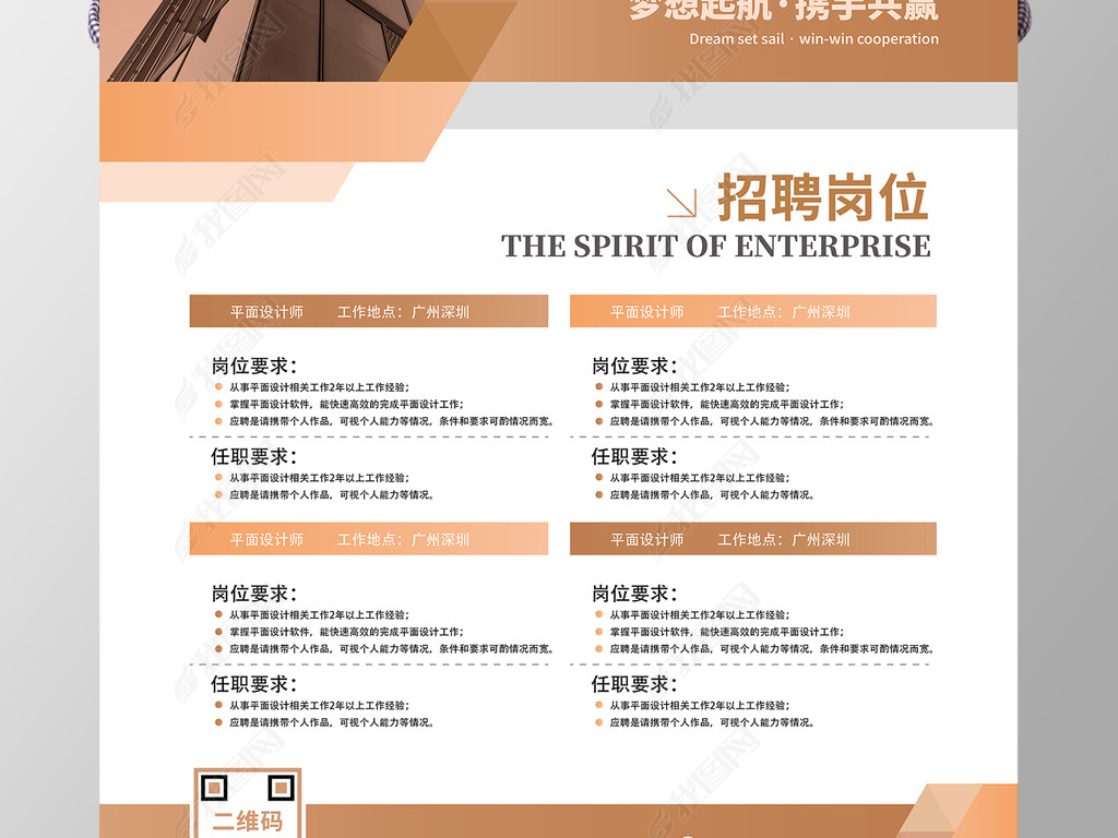 板厂招聘信息_月工资8000以上 临沂板厂企业招工信息 286人(3)