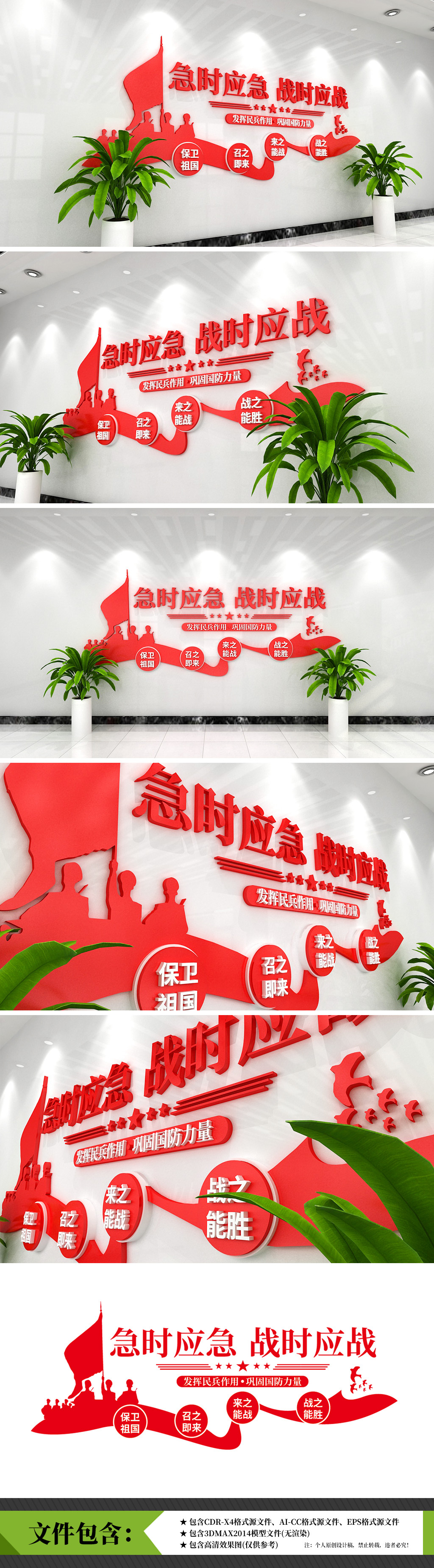 党建部队民兵之家民兵文化墙