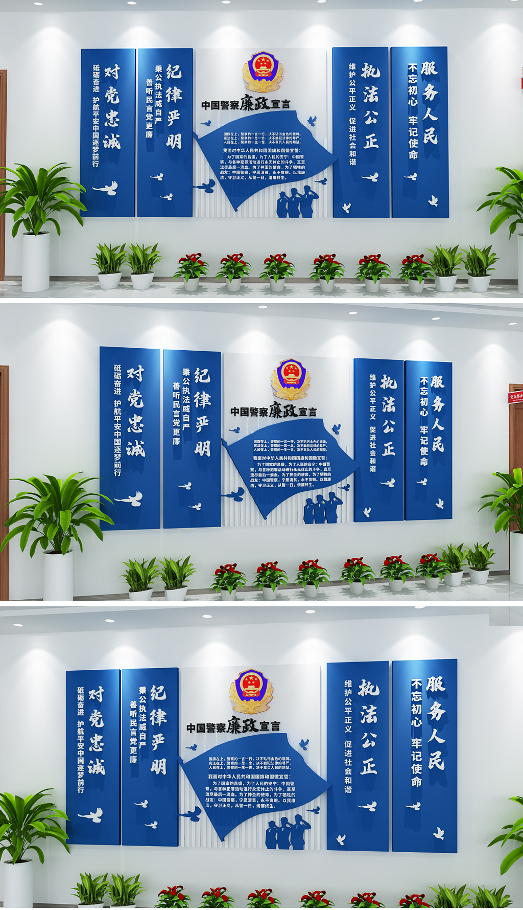 原创中国警察廉政宣言警营党建廉政公安标语文化