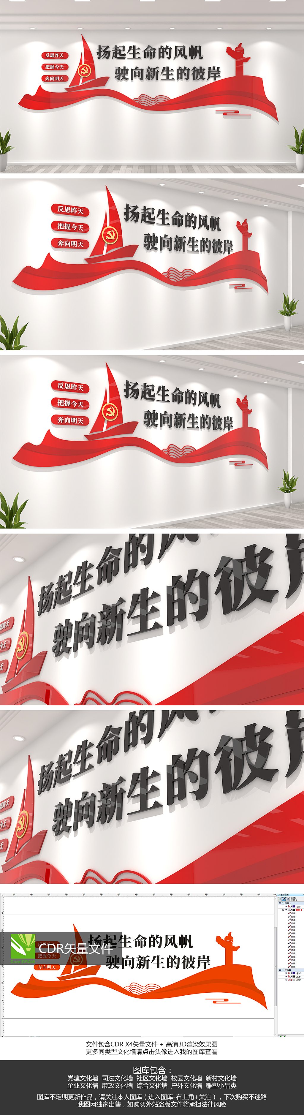 监狱文化墙亲情会见室文化墙警队文化墙