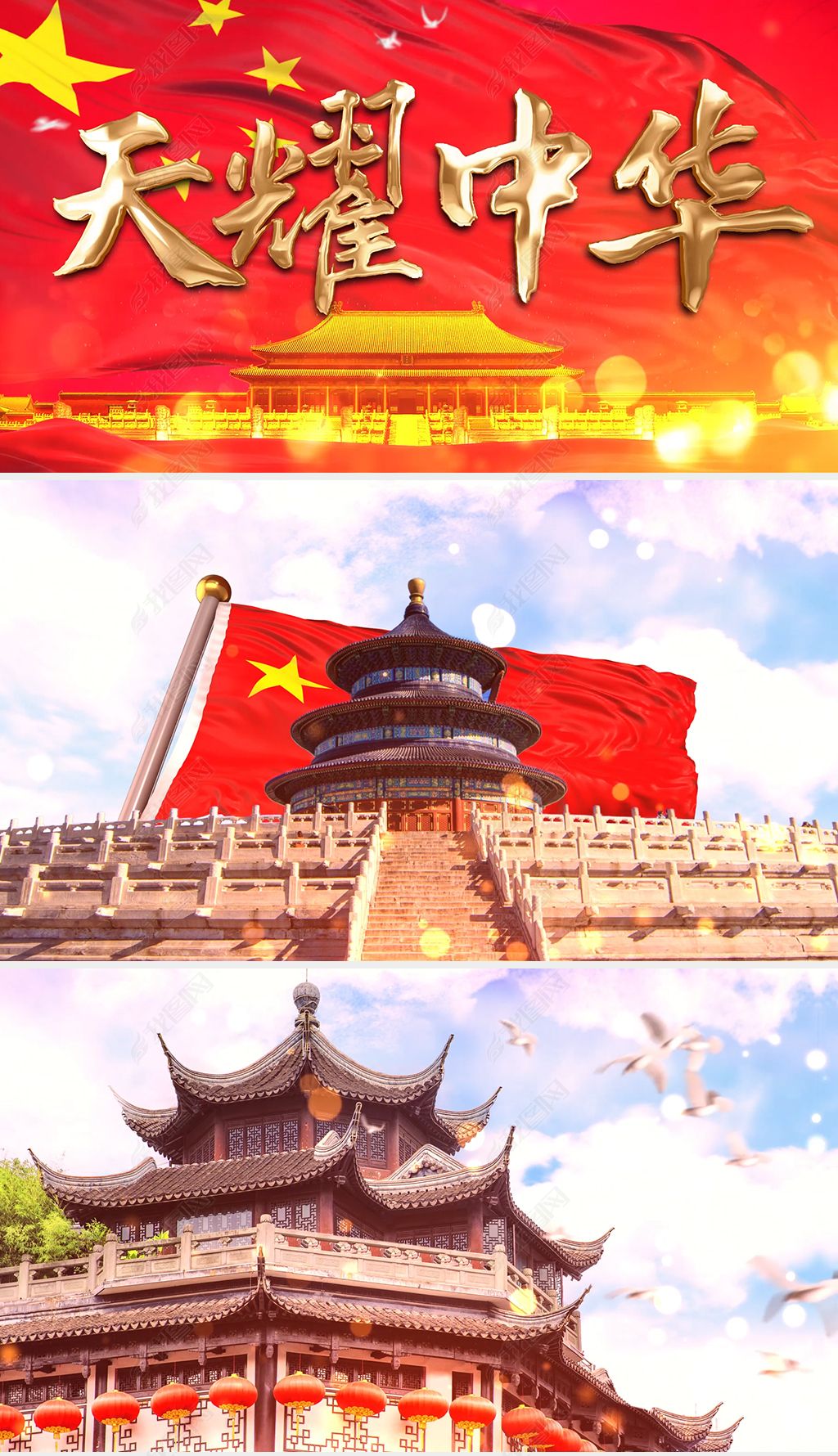 歌曲天耀中华简谱_天耀中华简谱(2)