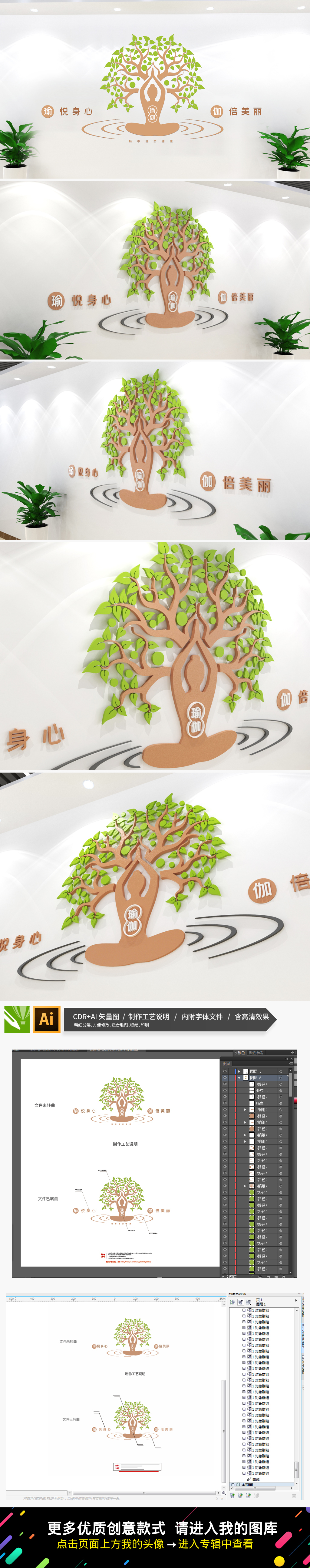树形瑜伽文化文化墙瑜伽形象墙瑜伽前台背景墙