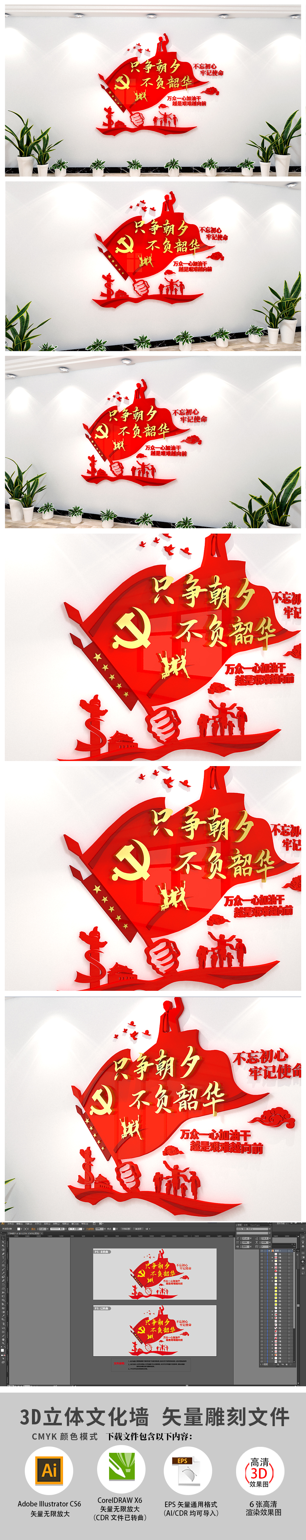 2020新年贺词只争朝夕不负韶华党建标语