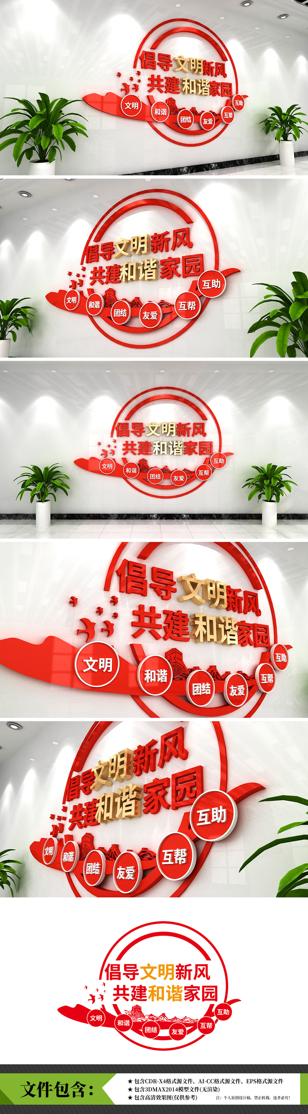 社区居委会人民调解室基层群体建设形象文化墙图片