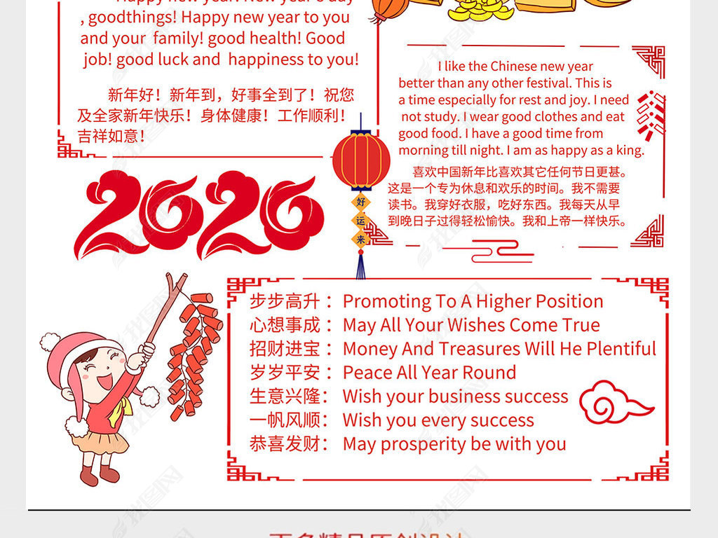 新年快乐英语曲谱_英语新年快乐手抄报(2)