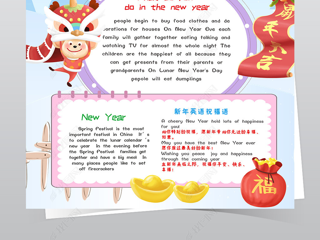 新年快乐英语曲谱_英语新年快乐手抄报(2)