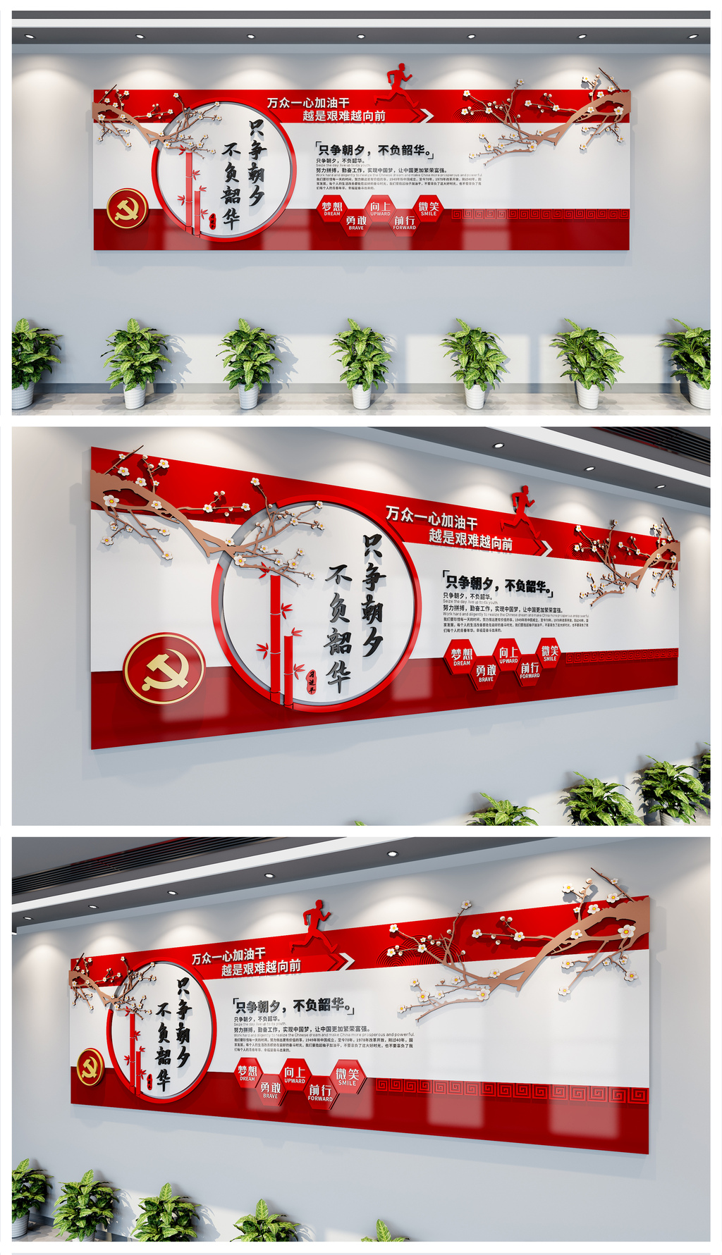 原创2020年新年致辞圆型简洁大气中式红色主题只争朝夕不负韶华-版权可商用